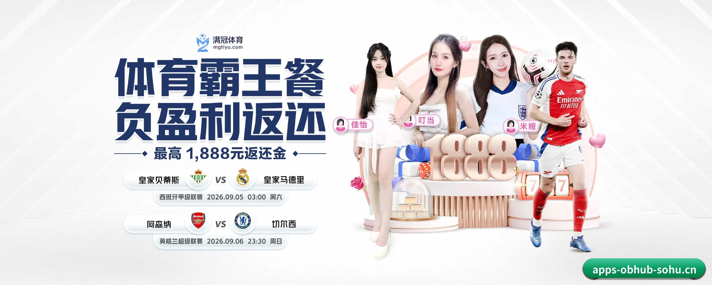 各版块垂直深入,完美契合不同运动项目偏好